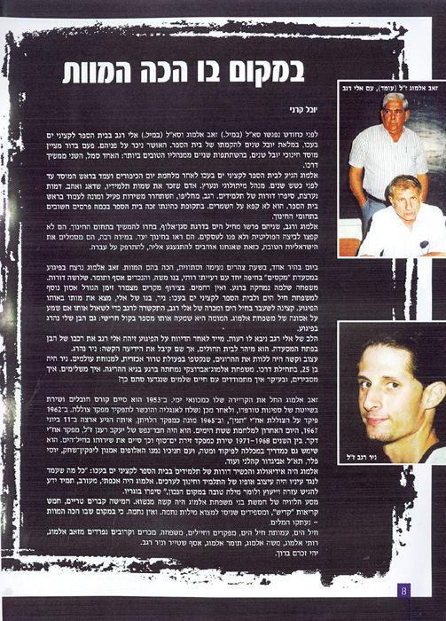 ביטאון עמותת חיל הים "בין גלים" - אוקטובר 2003