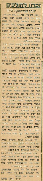 הצופה, ז אדר תש"ט (8.3.1949), עמ 3