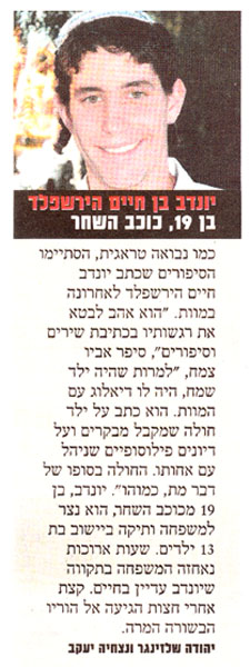 ישראל היום - 9.3.2008